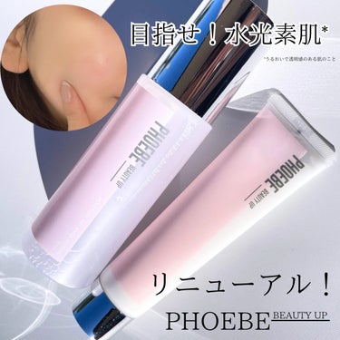 リッチモイスチャークリーム N1/PHOEBE BEAUTY UP/フェイスクリームを使ったクチコミ（1枚目）