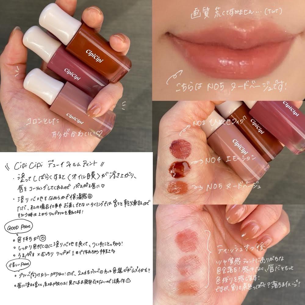 デューイフィルムティント/CipiCipi/リップティントを使ったクチコミ（2枚目）