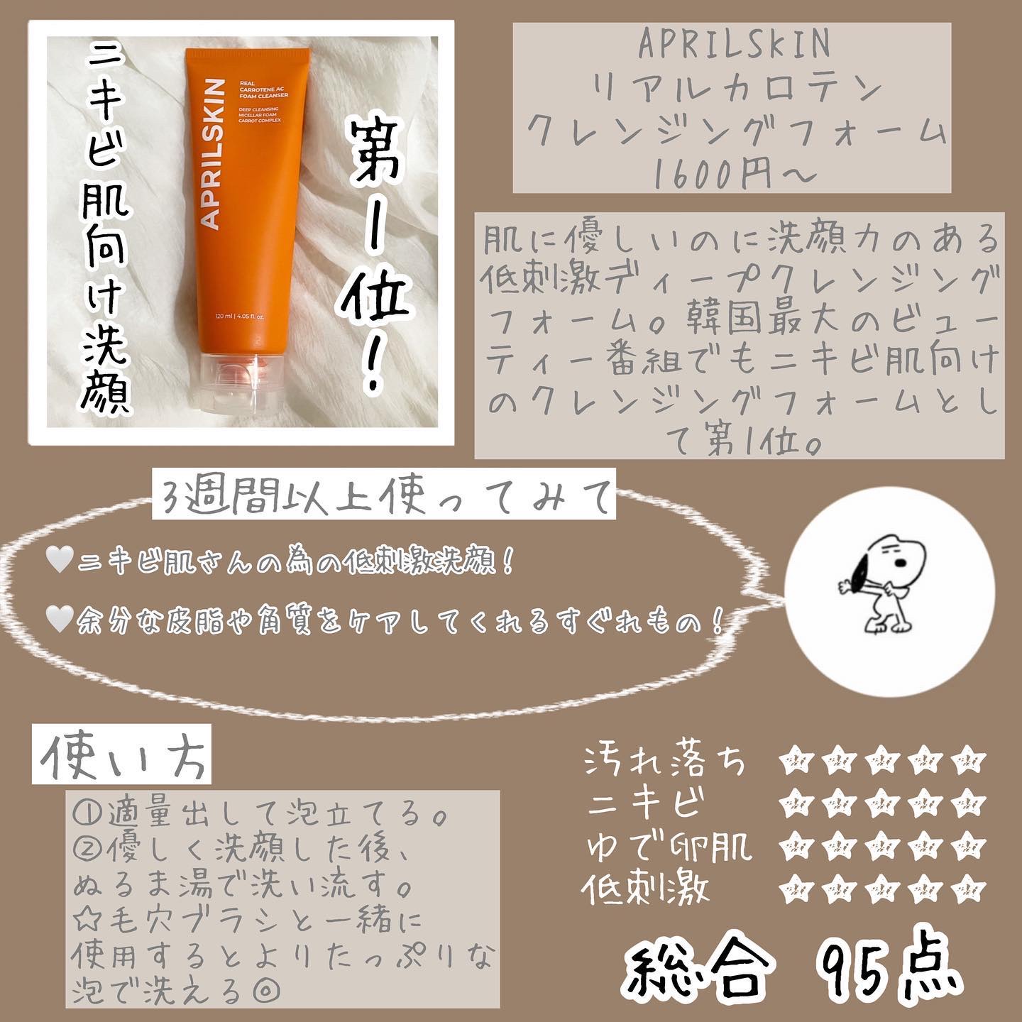 リアルカロテンブレミッシュクリアビタパッド/APRILSKIN/トナーパッドを使ったクチコミ（3枚目）