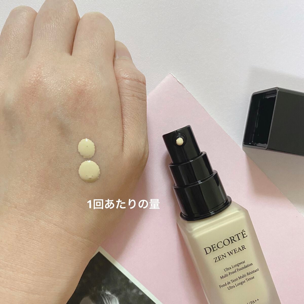 ゼン ウェア フルイド/DECORTÉ/リキッドファンデーションを使ったクチコミ(3枚目)