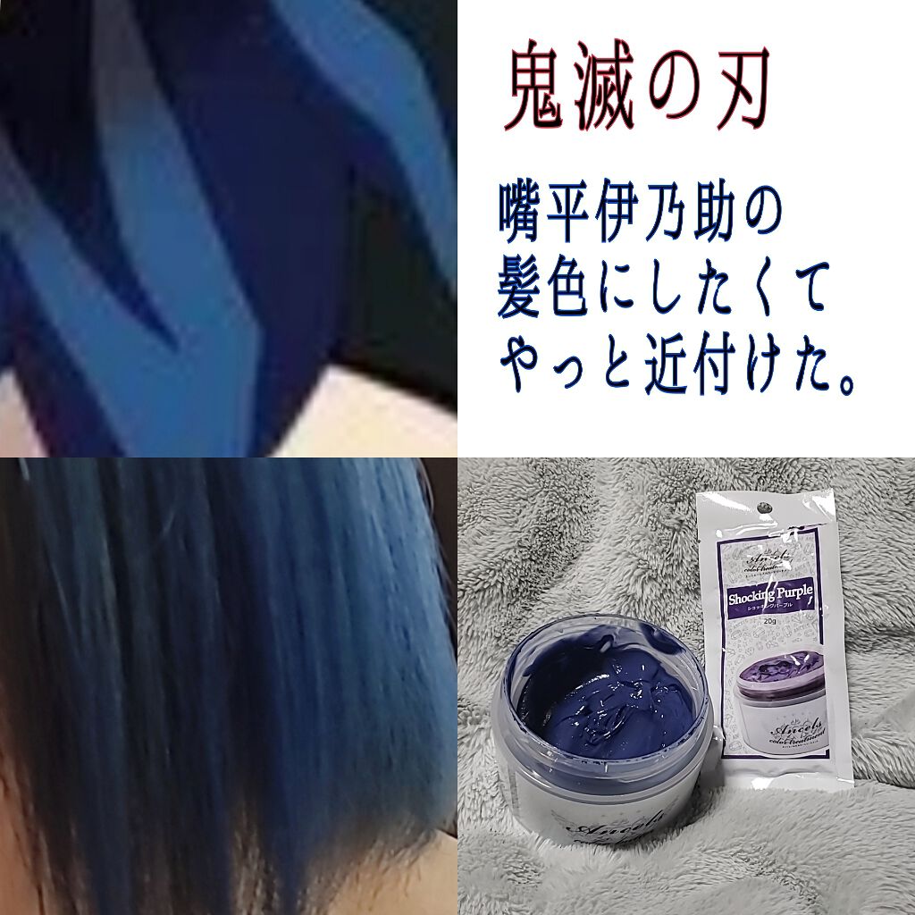 エンシェールズカラーバター/エンシェールズ/ヘアカラーを使ったクチコミ(1枚目)