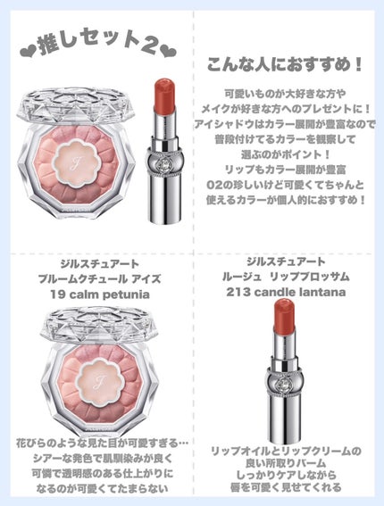 ジルスチュアート リップグロウ セラムバーム/JILL STUART/リップバームを使ったクチコミ(2枚目)