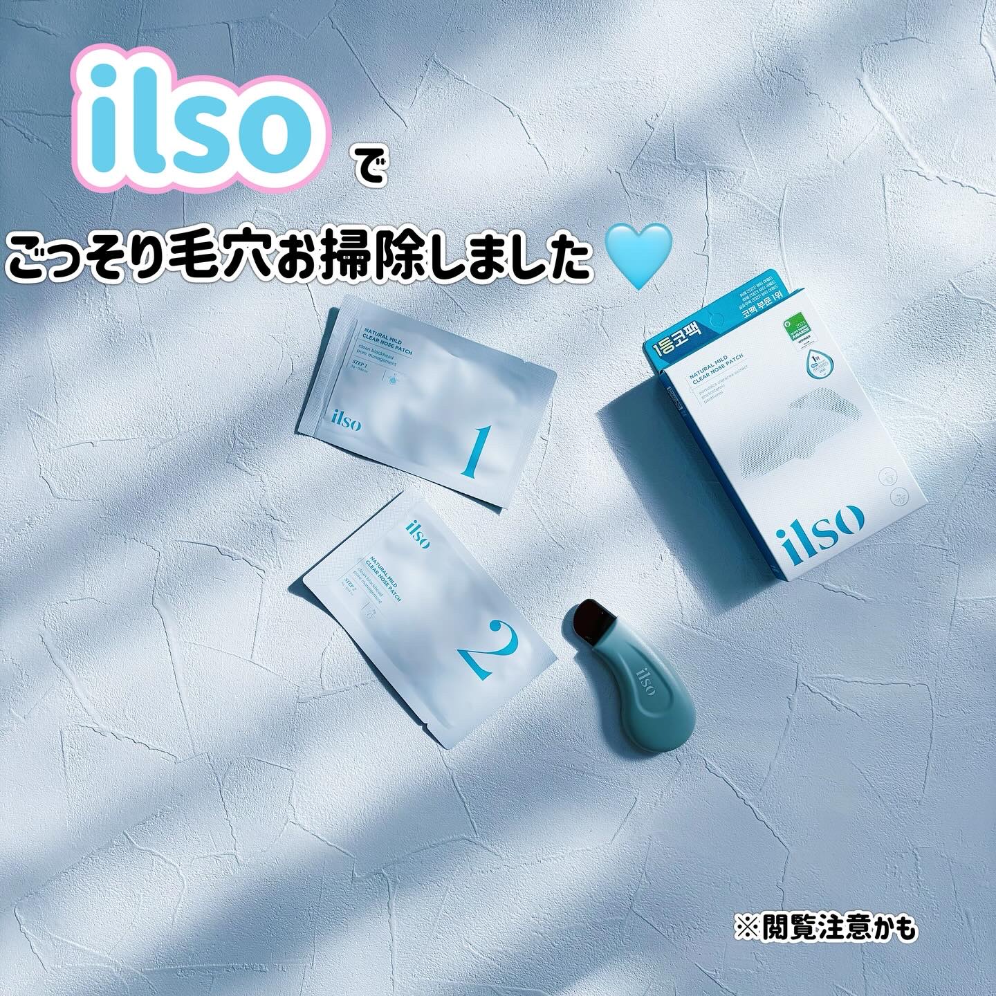 ディープクリーンマスター/ilso/その他スキンケアグッズを使ったクチコミ（1枚目）