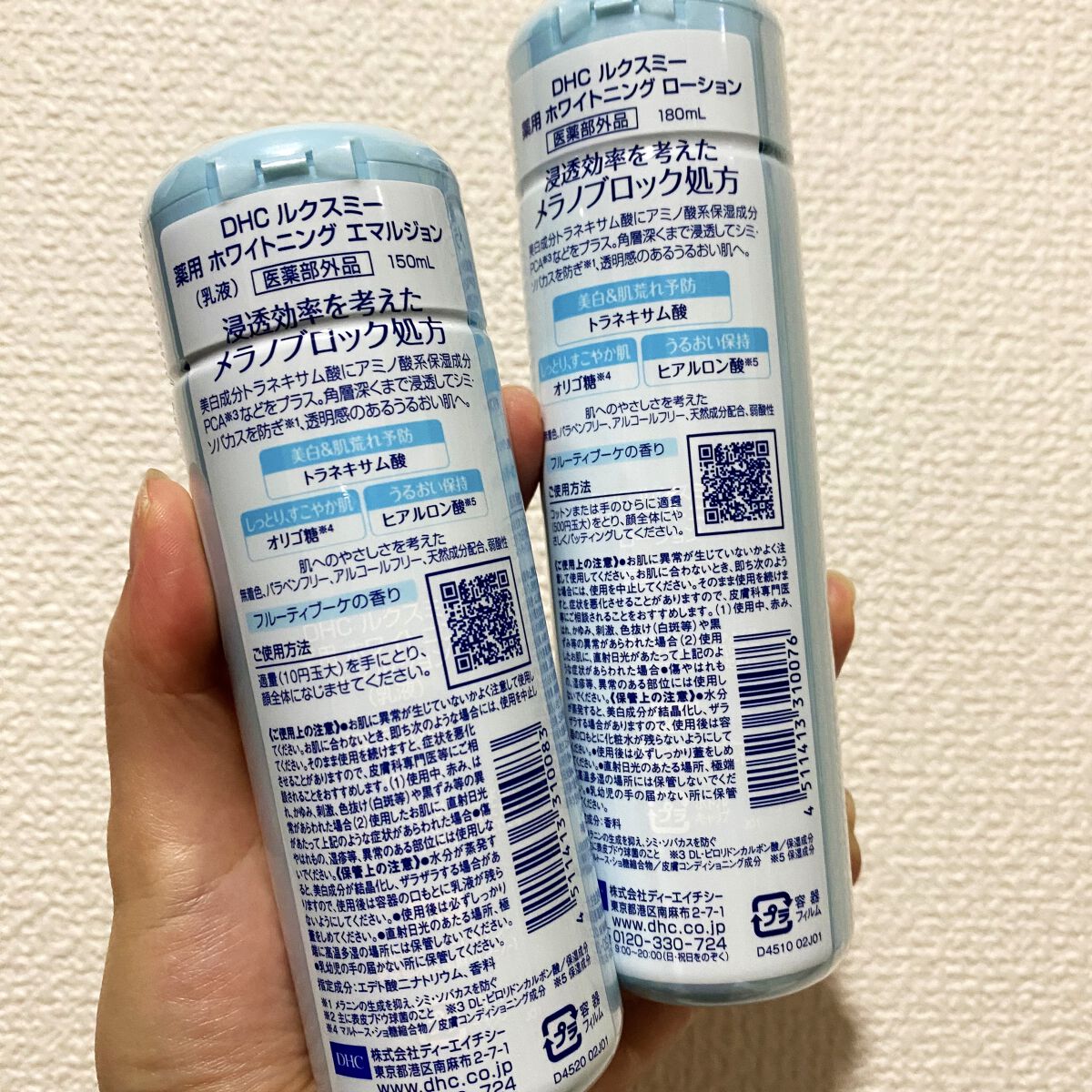 DHCルクスミー 薬用ホワイトニング ローション/DHC/化粧水を使ったクチコミ（2枚目）