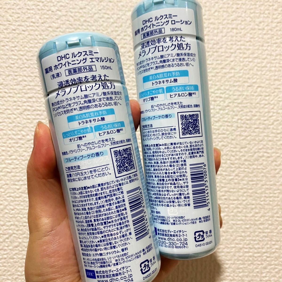 DHCルクスミー 薬用ホワイトニング ローション/DHC/化粧水を使ったクチコミ(2枚目)