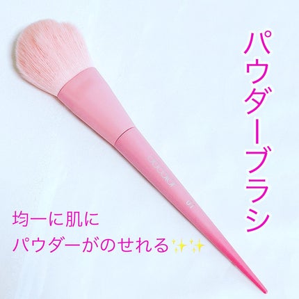 メイクブラシ17本セット/Docolor/メイクブラシを使ったクチコミ(4枚目)