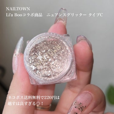 Li'a Booコラボ商品　ニュアンスグリッター/NAILTOWN/ネイルシールを使ったクチコミ（2枚目）