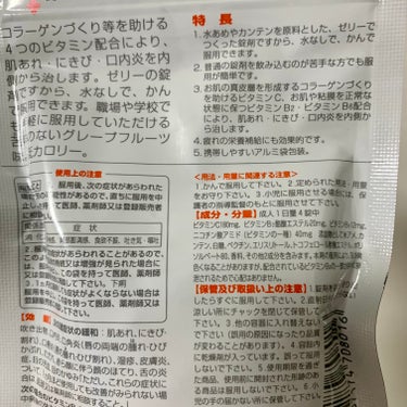 マスチゲンＢＢゼリー マスチゲンBBゼリー（医薬品）のクチコミ「マスチゲンＢＢゼリー
(医薬品)


皮膚炎に困り内側からも対策しよう…と思い
ドラッグストア.....」（2枚目）