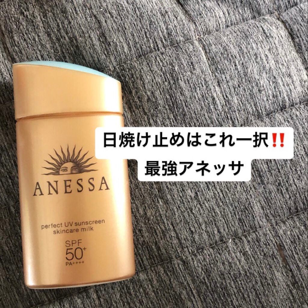 パーフェクトUV スキンケアミルク a/アネッサ/日焼け止め・UVケアを使ったクチコミ(1枚目)