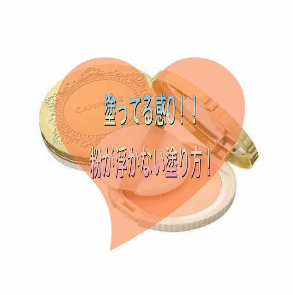 【旧品】マシュマロフィニッシュパウダー/キャンメイク/プレストパウダーを使ったクチコミ(1枚目)