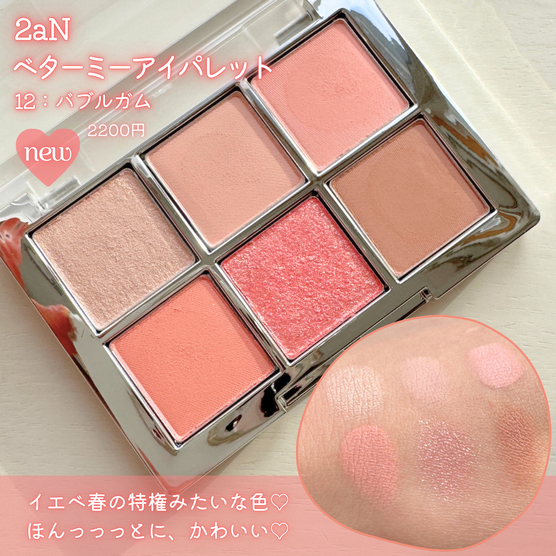 デュアルチーク/2aN/パウダーチークを使ったクチコミ(6枚目)