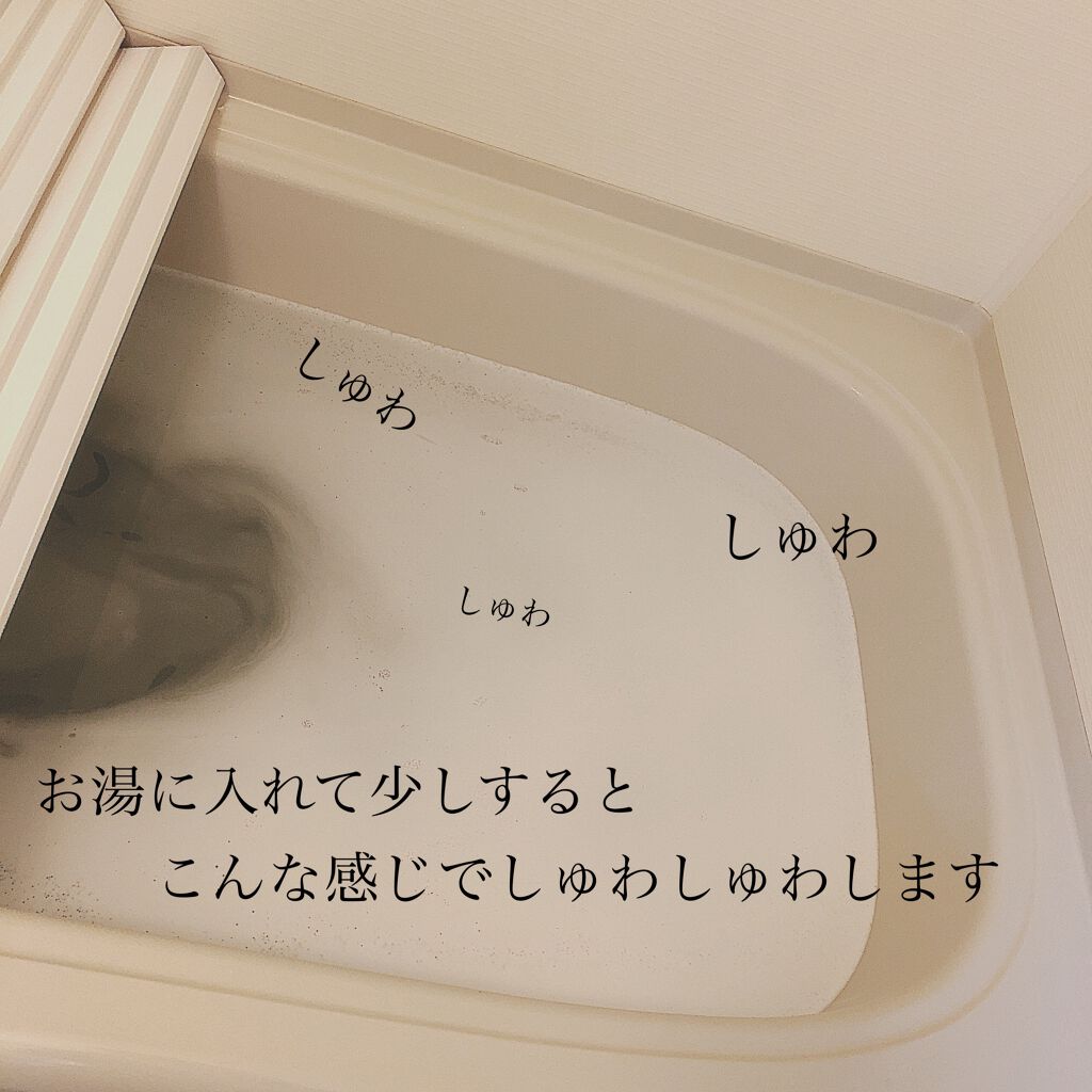 中性重炭酸入浴剤/BARTH/炭酸系入浴剤を使ったクチコミ(2枚目)