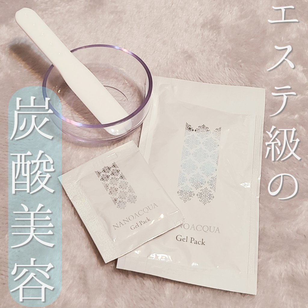炭酸ジェルパック/NANO ACQUA/洗い流すパック・マスクを使ったクチコミ（1枚目）