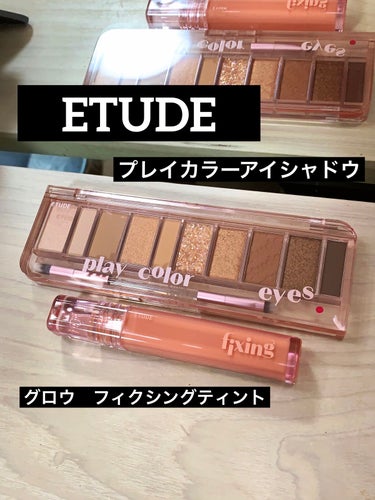 プレイカラー アイシャドウ/ETUDE/アイシャドウパレットを使ったクチコミ（1枚目）