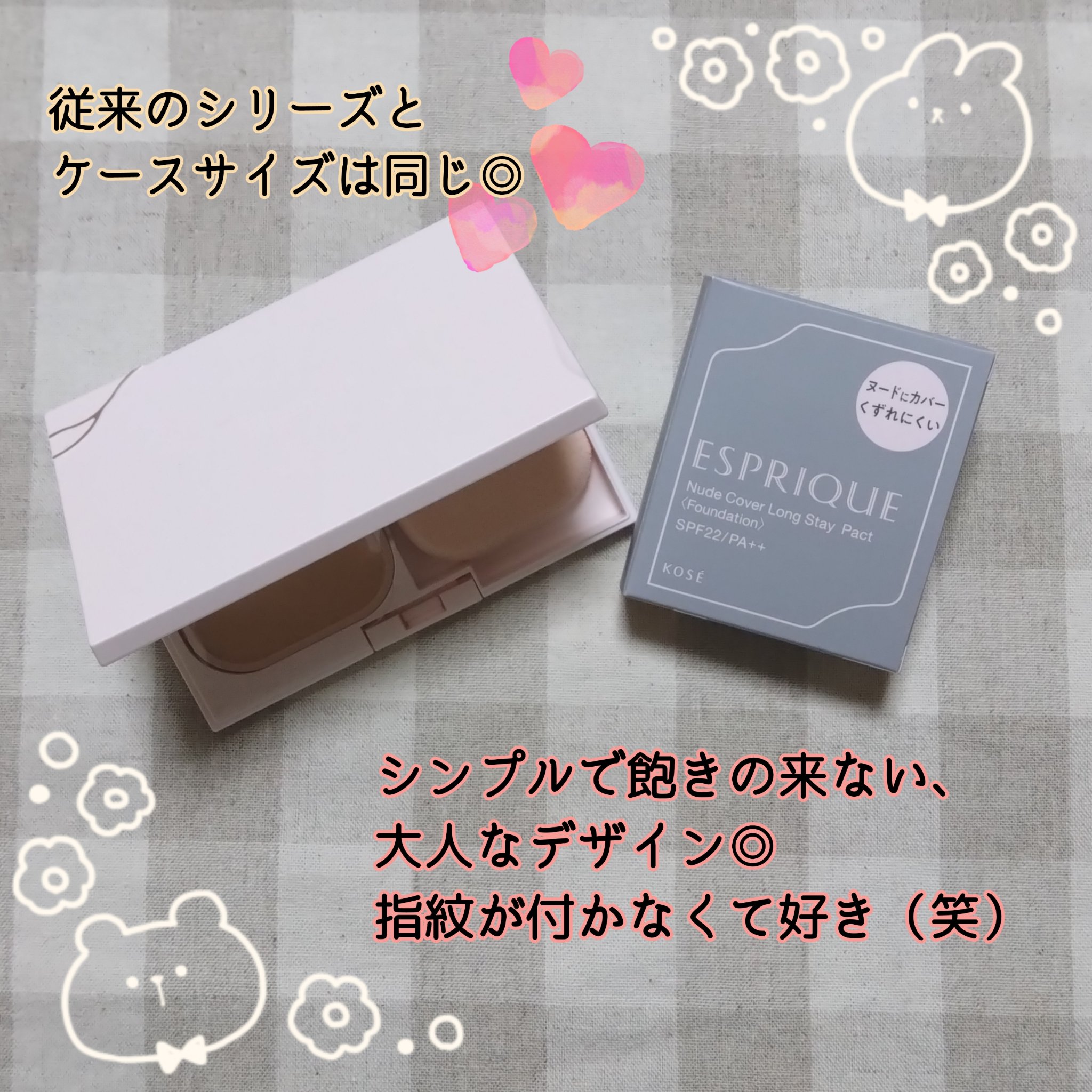 エスプリーク ヌードカバー ロングステイ パクト｜ESPRIQUEの