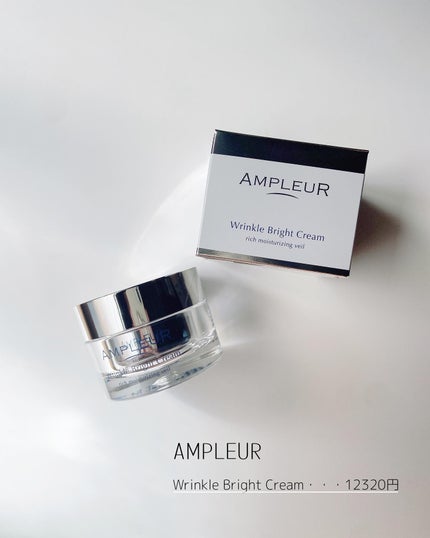 アンプルール 薬用リンクルブライトクリーム/アンプルール/フェイスクリームを使ったクチコミ(2枚目)