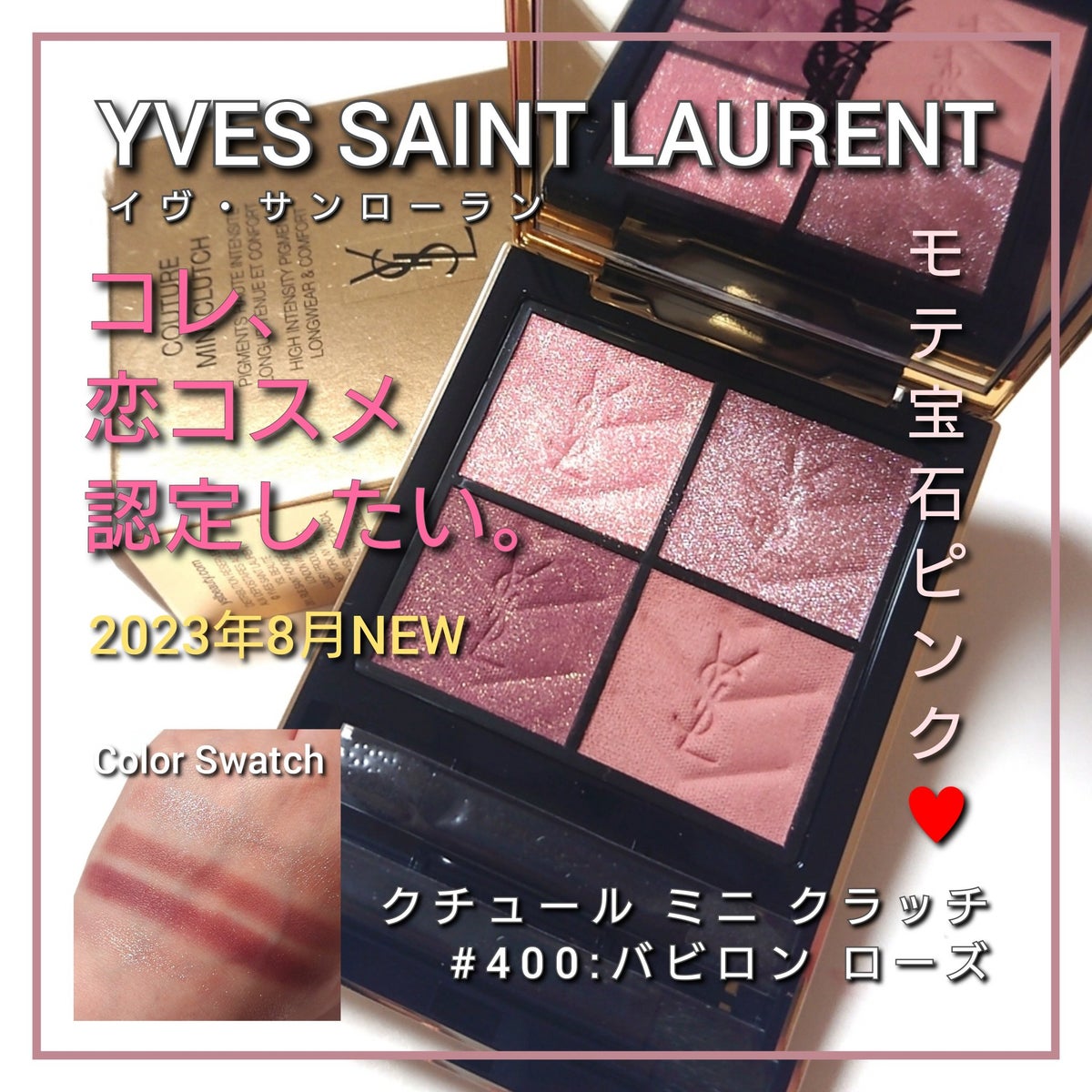 YSLイヴサンローランクチュールミニクラッチNo.400バビロン