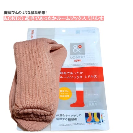 &ONDO 起毛であったかルームソックス ミドル丈/サーモス/暖かい靴下を使ったクチコミ(1枚目)