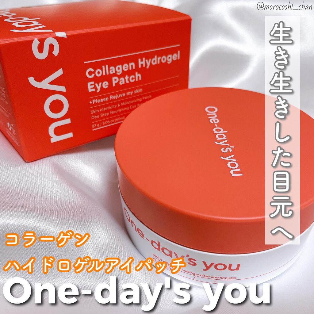 コラーゲンハイドロゲルアイパッチ/One-day's you/アイケア・アイクリームを使ったクチコミ(1枚目)
