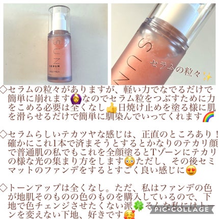 ハリケアコラーゲンサンセラム/VELY VELY/日焼け止めジェルを使ったクチコミ(2枚目)