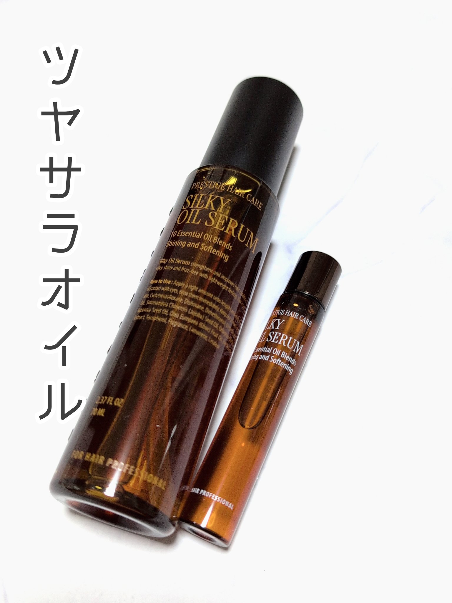 ◇カーリーシール　シルキーオイルセラム

香りが良いって聞いて気になってたヘアオイル。

ベタベタする感じじゃなくて、自然に髪に塗布できる感じ。

マジで香りが良い…。

Qoo10で買ったらミニサイズとサンプル付いてきて嬉しい。