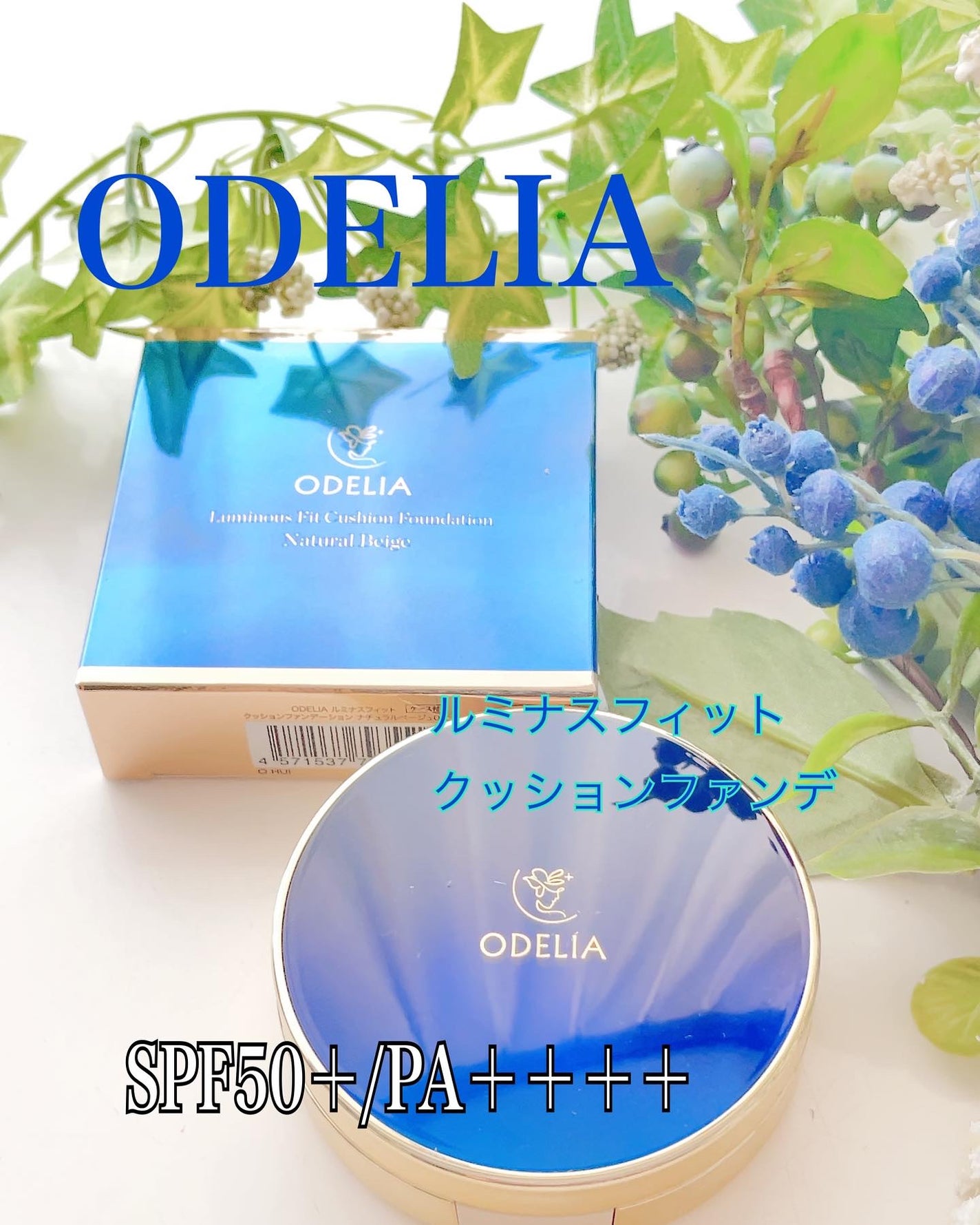ルミナスフィット クッションファンデーション /ODELIA/クッションファンデーションを使ったクチコミ(1枚目)