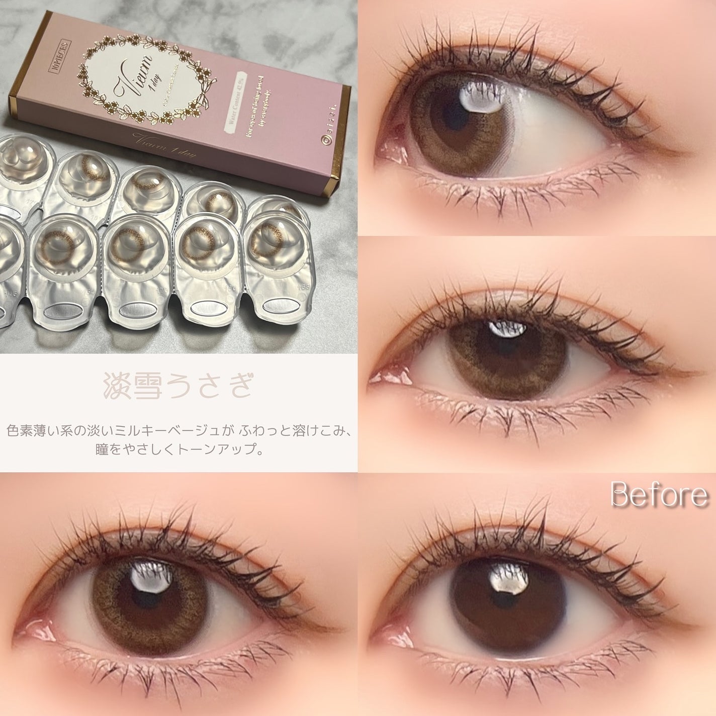 ビュームワンデー/ビューム/ワンデー(1DAY)カラコンを使ったクチコミ(9枚目)