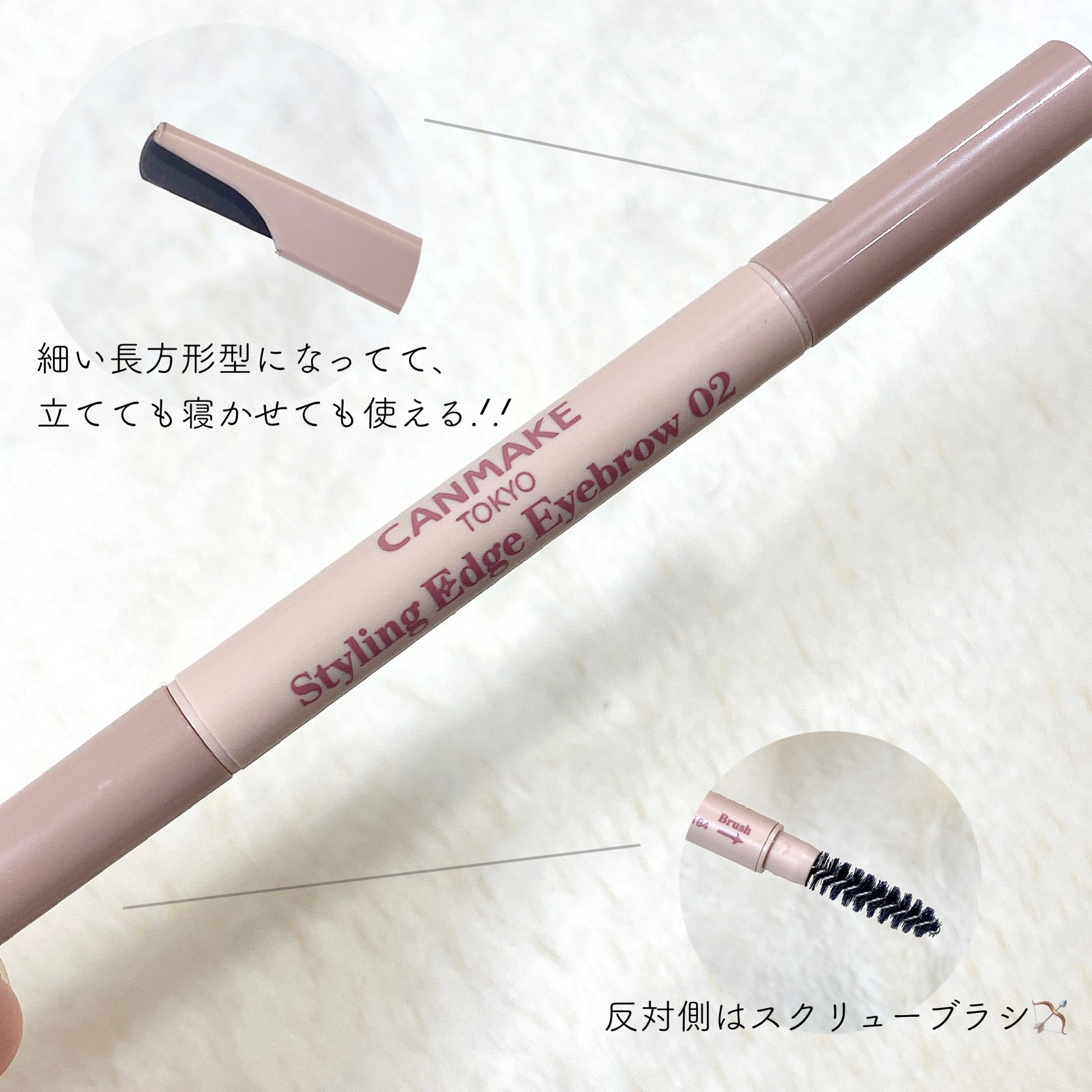 スタイリングエッジアイブロウ/キャンメイク/アイブロウペンシルを使ったクチコミ（3枚目）