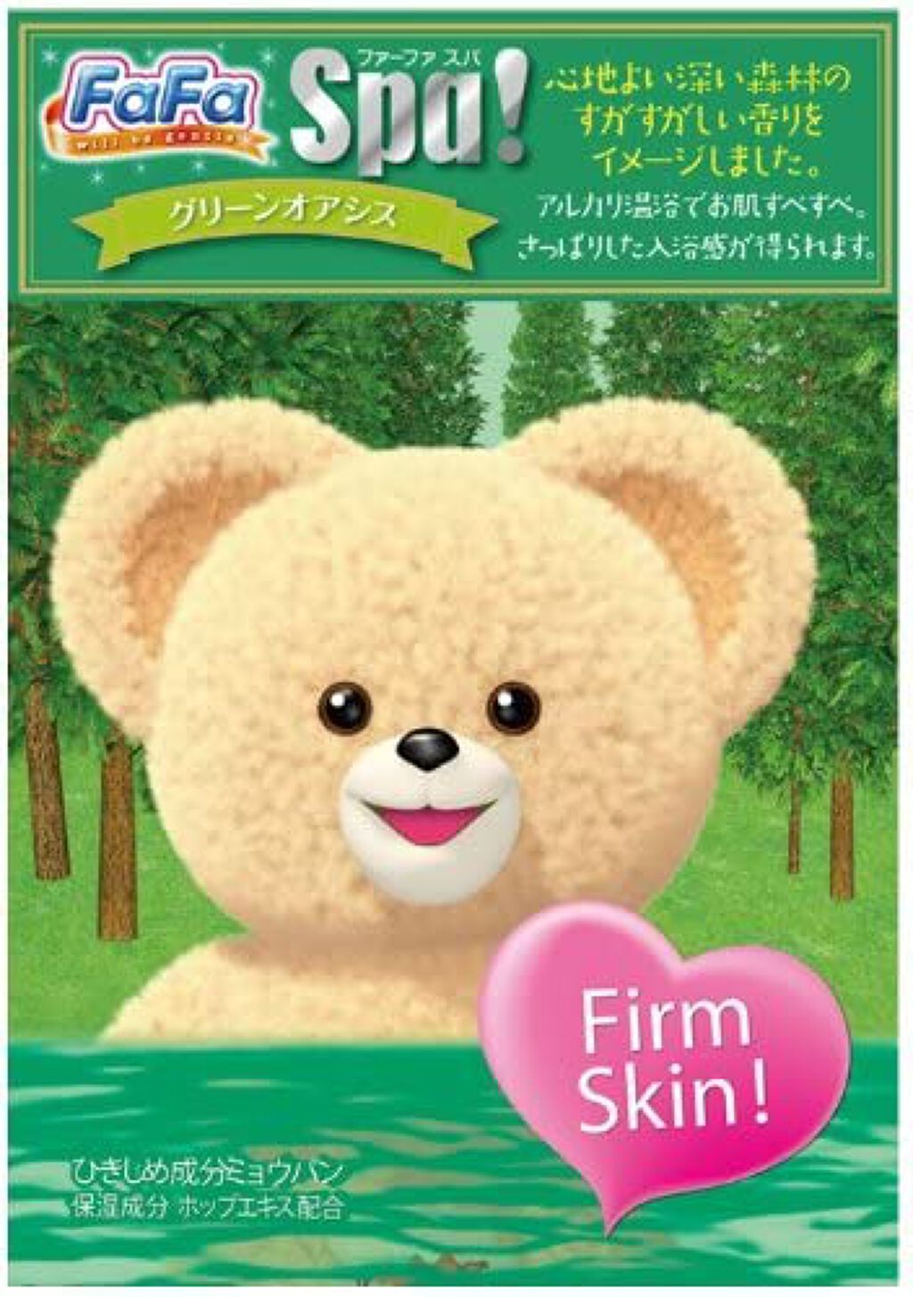 ファーファ ファーファ スパ グリーンオアシス