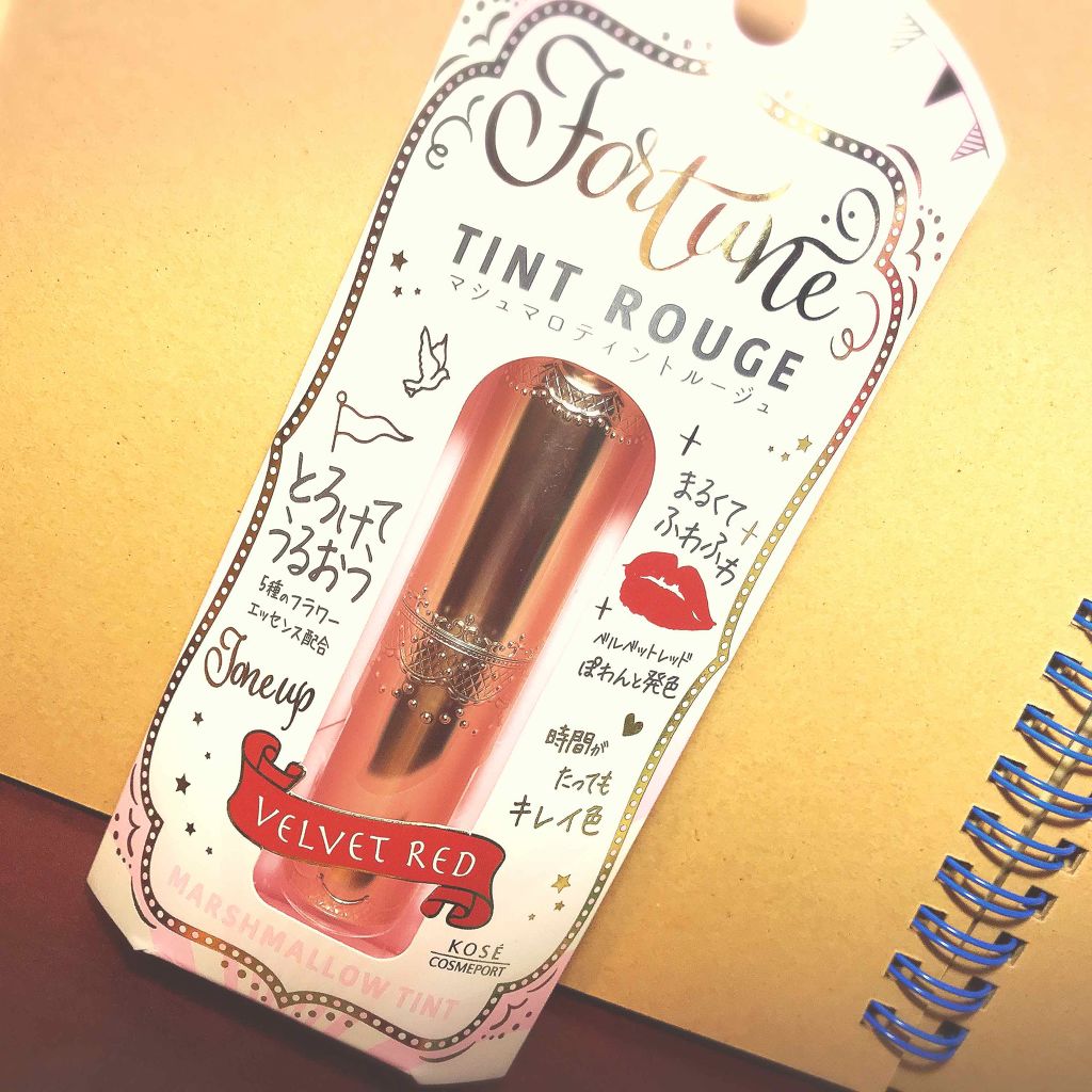 マシュマロティントルージュ/フォーチュン/リップティントを使ったクチコミ（1枚目）