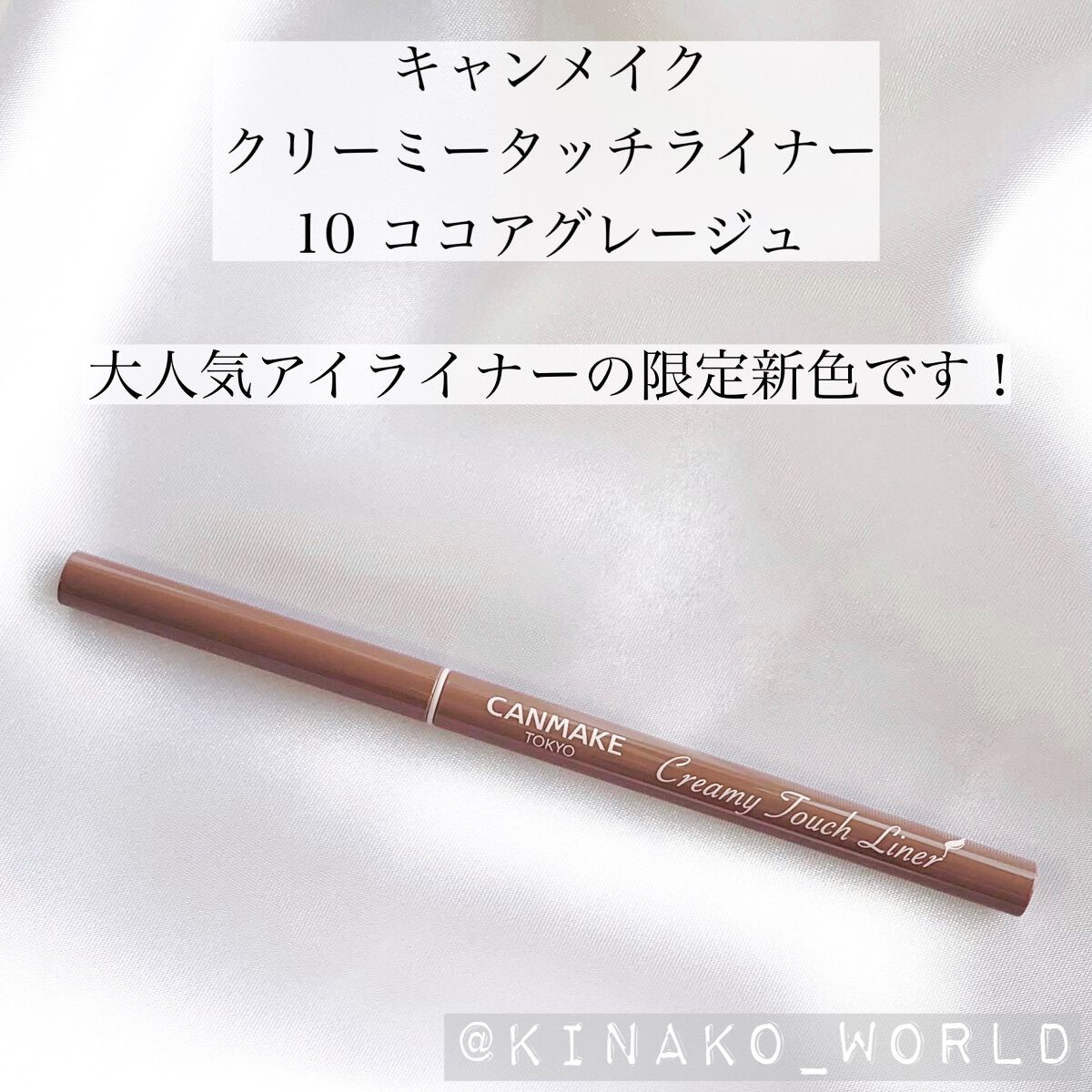 クリーミータッチライナー/キャンメイク/ジェルアイライナーを使ったクチコミ(2枚目)