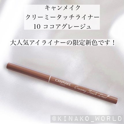 クリーミータッチライナー/キャンメイク/ジェルアイライナーを使ったクチコミ(2枚目)