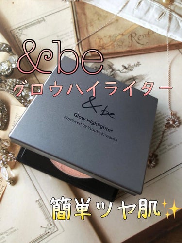 ＆be &be グロウハイライターのクチコミ「史上最高魅せ肌💗
うっとりする上品うるツヤ肌✨

#&be 
#グロウハイライター

とろける.....」（1枚目）