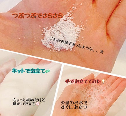洗う米ぬかパウダー/米一途/洗顔パウダーを使ったクチコミ(2枚目)