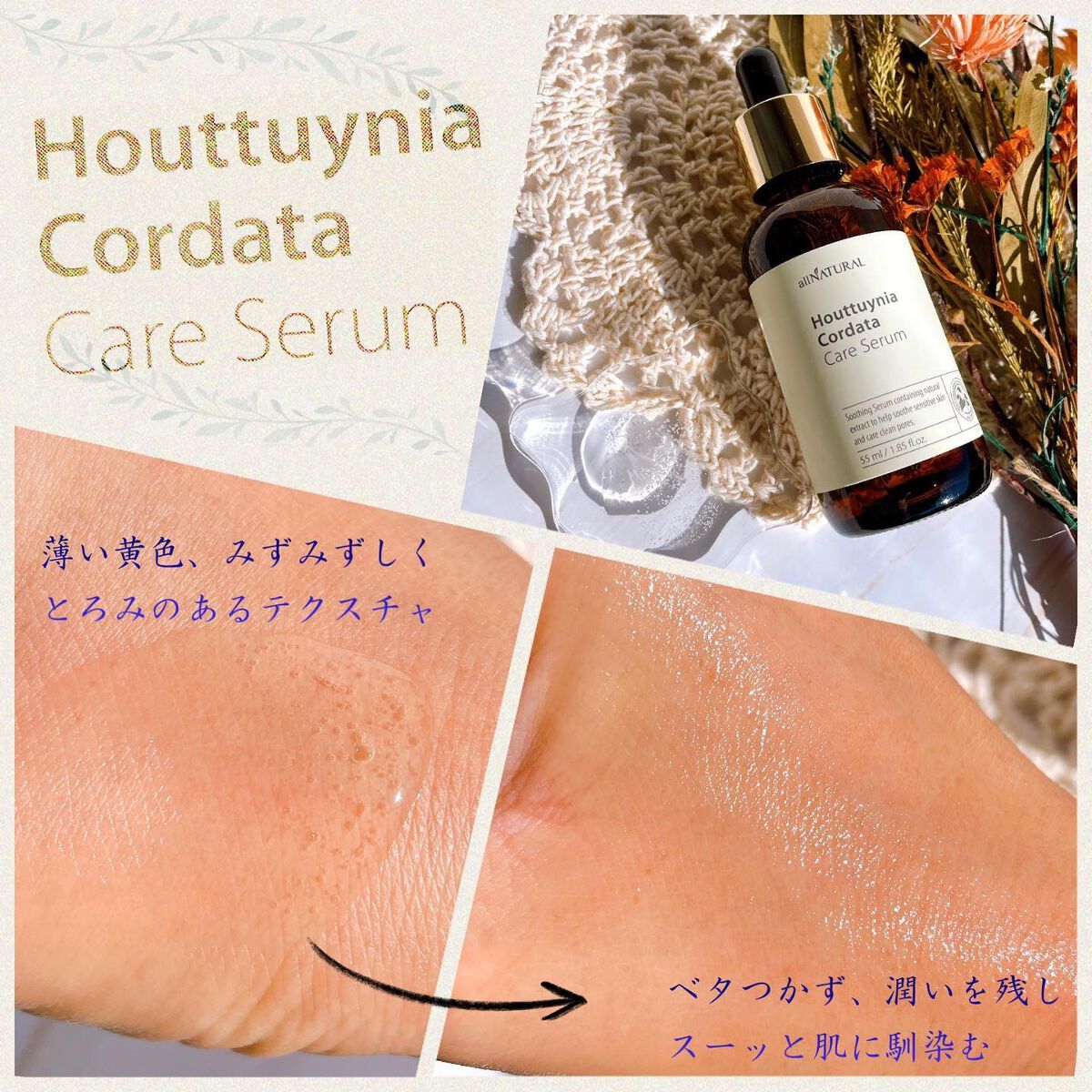 HCケアセラム/allNATURAL/美容液を使ったクチコミ(4枚目)