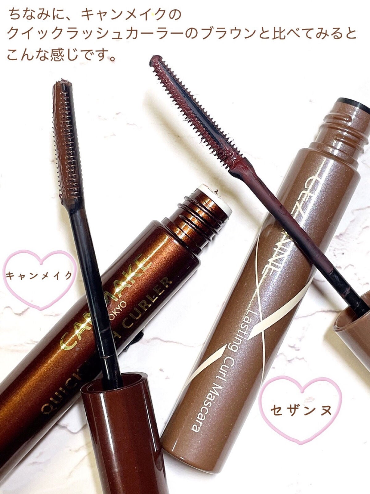 クイックラッシュカーラー/キャンメイク/マスカラ下地を使ったクチコミ(5枚目)
