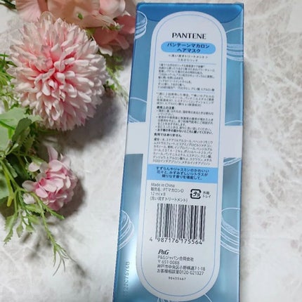 パンテーンマカロン ヘアマスク うるさらリッチ <洗い流すトリートメント>/パンテーン/ヘアマスク・ヘアパックを使ったクチコミ(2枚目)