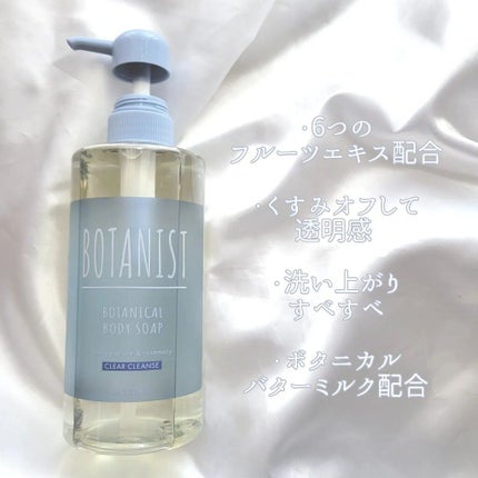 ボタニカルボディーソープ(クリアクレンズ)/BOTANIST/ボディソープを使ったクチコミ(3枚目)