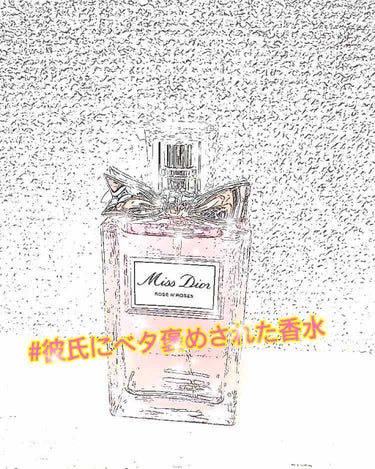 ミス ディオール ローズ&ローズ/Dior/香水(レディース)を使ったクチコミ（1枚目）