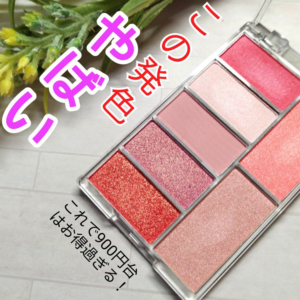 Jelly付録 Emodaハイライトグロスセット 激安通販新作
