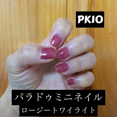 ミニネイル PK10 ロージートワイライト/パラドゥ/マニキュアを使ったクチコミ（1枚目）