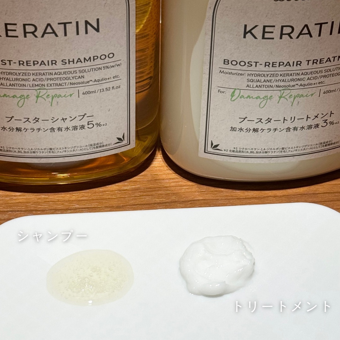 ケラチン ブースター シャンプー/トリートメント [ダメージリペア] シトラスサボンの香り/マイブースターズ/市販シャンプーを使ったクチコミ（3枚目）