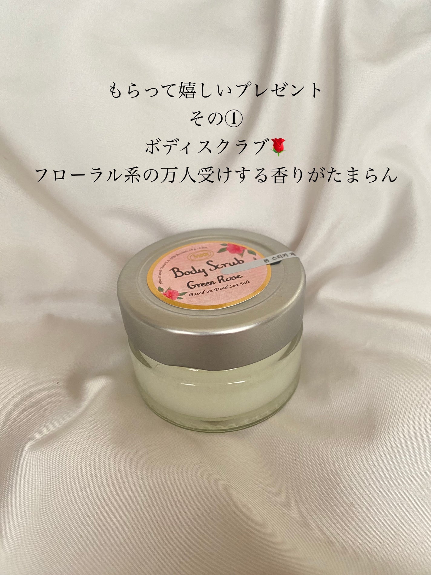 ウェルカムキット デリケート・ジャスミン/SABON/その他キットセットを使ったクチコミ(2枚目)
