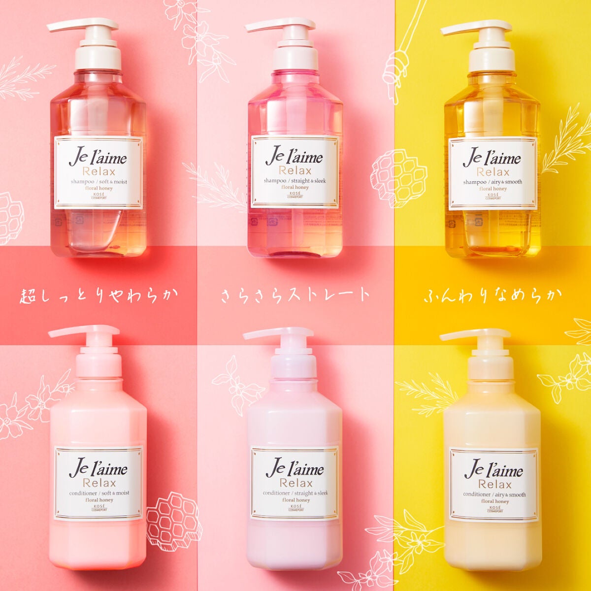 リラックス シャンプー/ヘアコンディショナー(ストレート&スリーク)/Je l'aime/市販シャンプーを使ったクチコミ(1枚目)