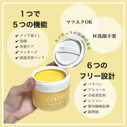 クレンジングバームV/CLAYGE/クレンジングバームを使ったクチコミ(2枚目)
