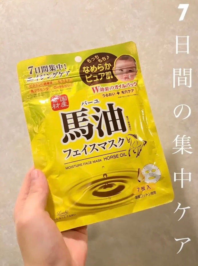 馬油 フェイスマスク/ロッシ/シートマスク・パックを使ったクチコミ(1枚目)