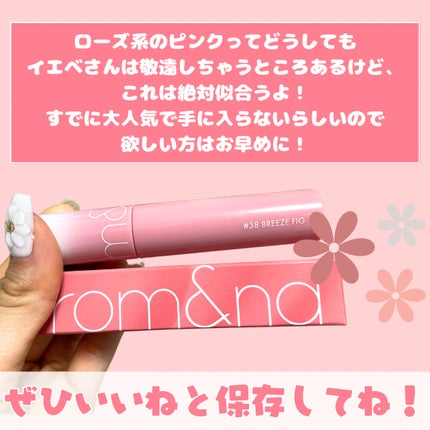 ジューシーラスティングティント/rom&nd/リップティントを使ったクチコミ(5枚目)