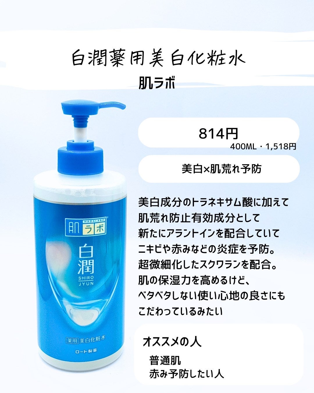 とまと村長@化粧品研究者 on LIPS 「夏にオススメの化粧水をピックアップ!基本的には美白や毛穴ケアを..」(5枚目)