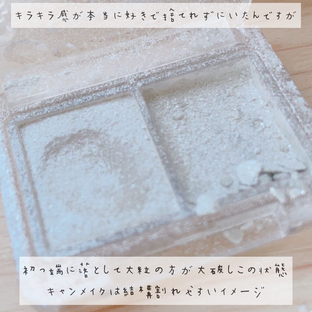ジュエリーシャドウベール/キャンメイク/アイシャドウパレットを使ったクチコミ(2枚目)