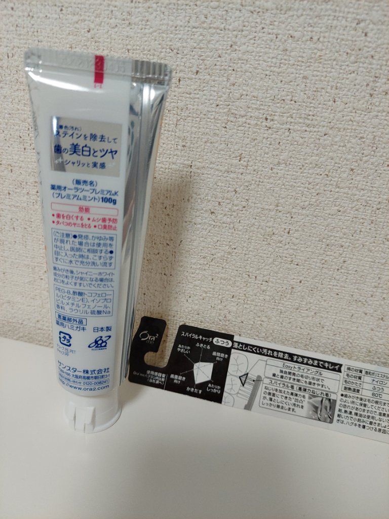 オーラツーミー ハブラシ スパイラルキャッチ ふつう/オーラツー/歯ブラシを使ったクチコミ（2枚目）